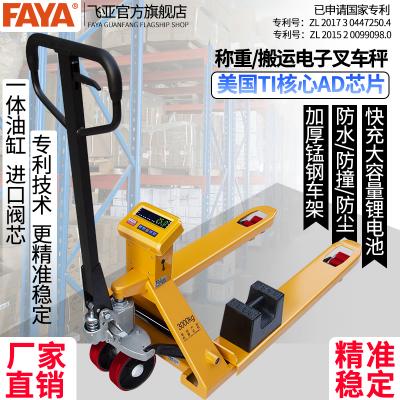 ECS-CL電子叉車秤